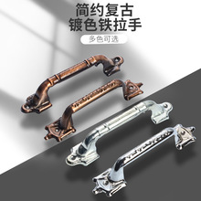 仿古家具拉手 欧式复古橱柜衣柜把手 锌合金拉手家具配件厂家批发