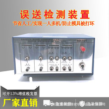 厂家冲床模具误送红外排出检知器 申皓  SD-201  台湾全新