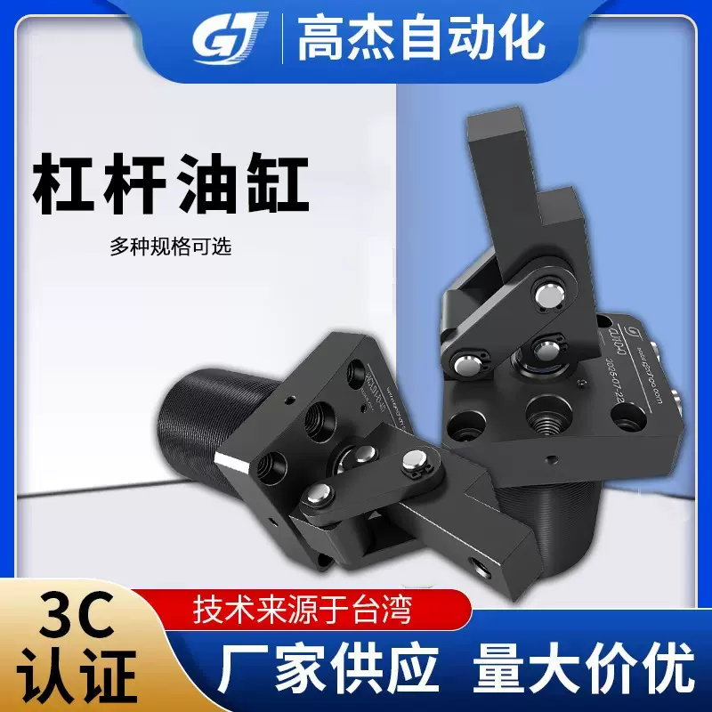 厂家生产液压缸杠杆式油压缸杠杆缸旋转精密加工液压缸HCL01-D-40