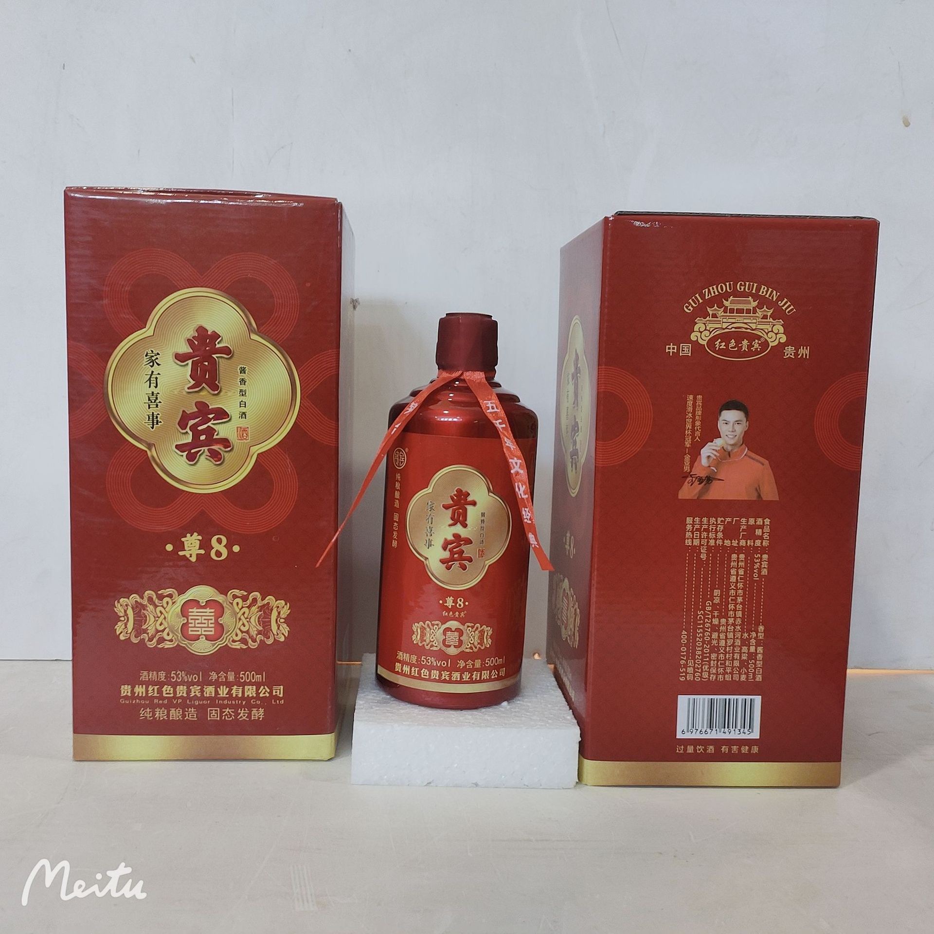 贵宾酒尊8酱香型白酒整箱53度6瓶*500毫升优级纯粮酒红盒红瓶白酒