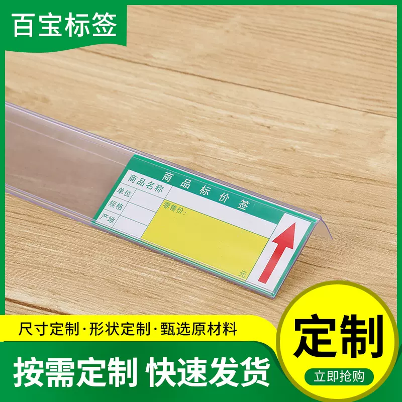玻璃货架层板木板粘贴式标价条木制散装品架标签条批发背胶标牌
