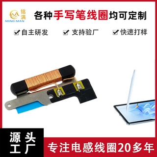 支持定制高精密电感线圈 手写笔设备专用磁棒线圈 电磁感应笔线圈