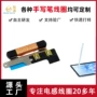精密定制电磁感应笔线圈