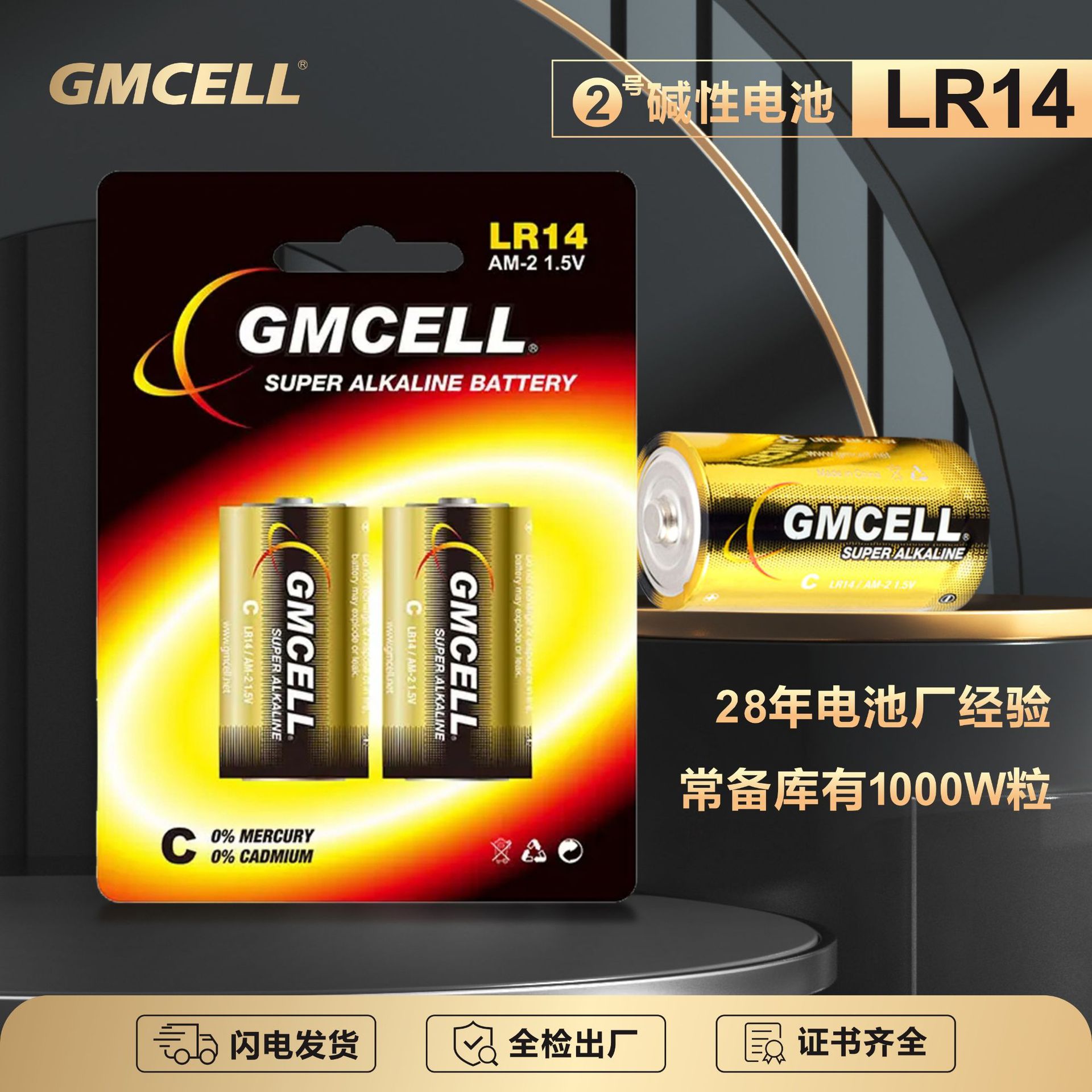 2号电池2节装碱性燃气灶电池手电筒热水器耐用型1.5v大号电池批发