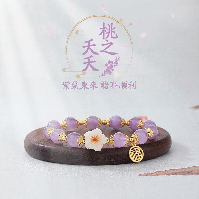 仿紫水晶招桃花手鍊2024年新款人造水晶手串婦女神節生日禮物女