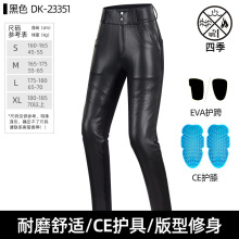 DK-23351杜汉摩托车骑行裤高腰紧身蜜桃臀防护防摔四季通勤机车裤