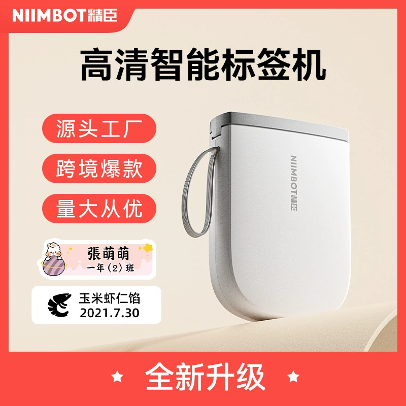 Цзин Чен D11 _ H HD домашний мини маленький термочувствительный умный самоклееный портативный bluetooth этикеточная машина