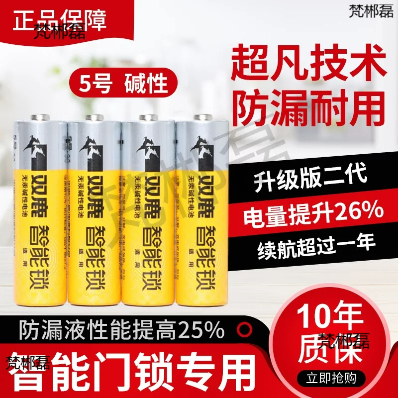 Xiaomi, samsung, smart electronic battery, lock