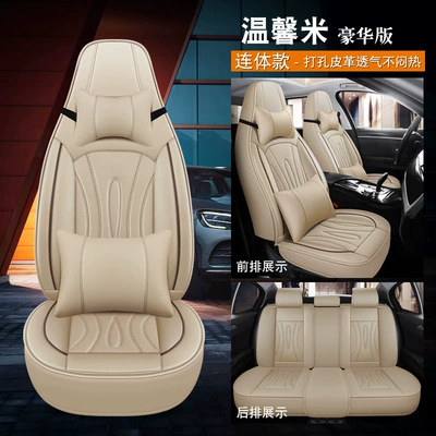 special car seat cushions: Seat cushion, seat cover - one-piece-model-deluxe-version-warm-beige