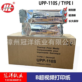 热敏纸;不干胶标签;纸类标签