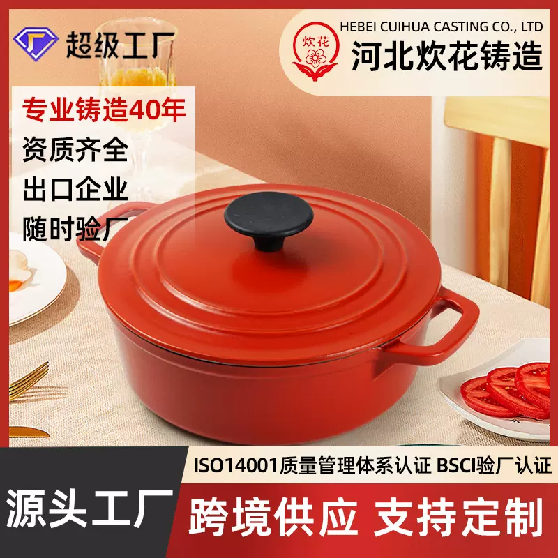 跨境定制多彩珐琅锅双耳汤锅煲汤炖煮搪瓷锅不粘锅多功能哑光珐琅