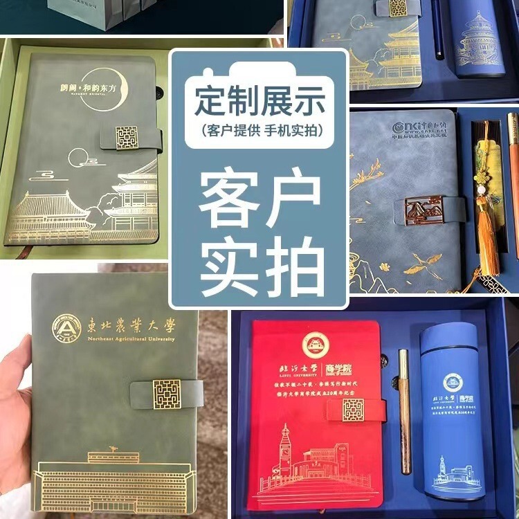 全国トレンド紫禁城文化創造 a5 肥厚ノート魔法瓶カップギフトボックスセットビジネスギフトお土産カスタムロゴ|undefined