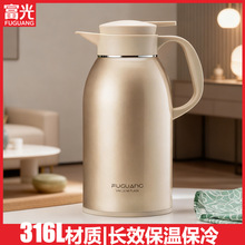 富光保温壶316不锈钢大容量家用热水壶桌面壶热水瓶宿舍居家暖壶
