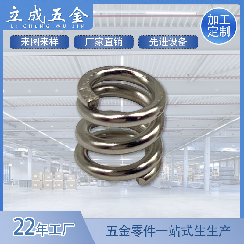 立成弹簧钢磨头弹簧小压力压缩回力压簧磨平精密压缩定位转轴弹簧