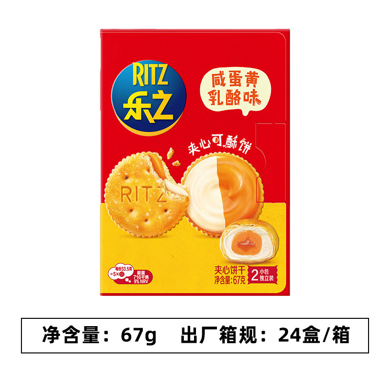 乐之夹心可酥饼干67g柠檬巴克斯咸蛋黄奶酪双重芝士休闲零食批发|undefined