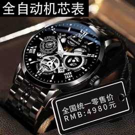 跨境外贸镂空男士手表男防水夜光日历速卖通虾皮抖音快手一件代发