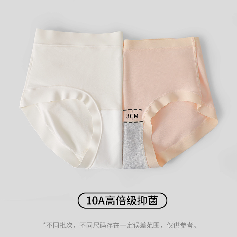 超柔软80支兰精莫代尔中腰女士内裤女10A莫代尔抑菌裆女生三角裤|undefined