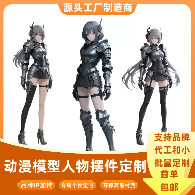 高品定制创意科幻女战士手办制作动漫模型人物动作模型收藏礼品