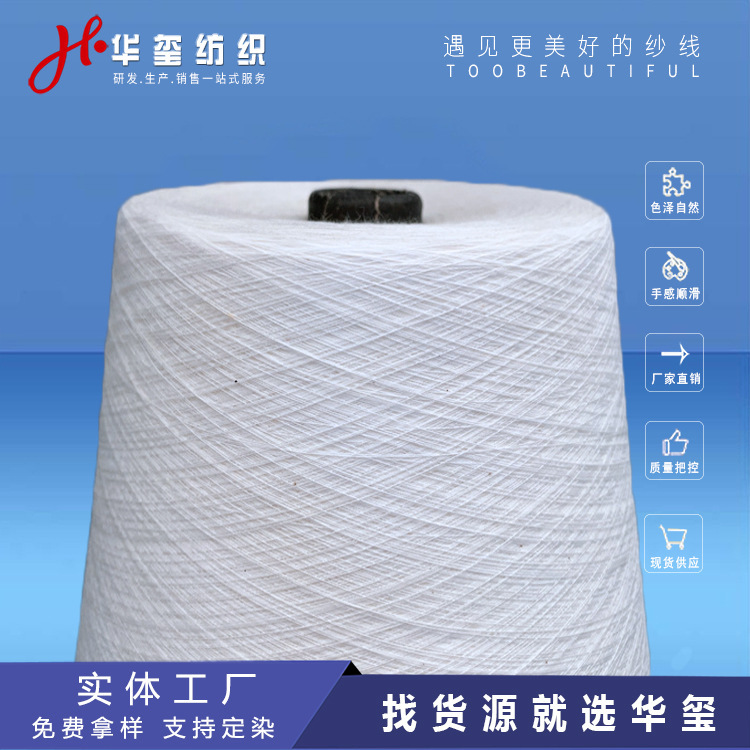 Jet-Spun Polyester Yarn 12S 21S Pure Polyester Yarn 30S 32S