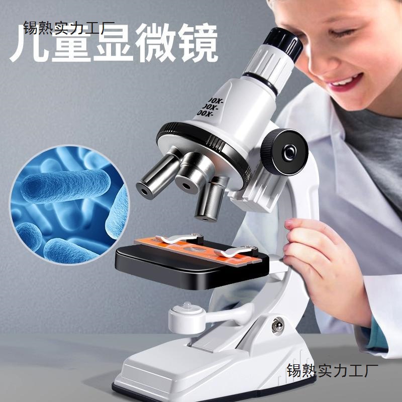 显微镜中小学生专用初中生实验室专业级高倍光学微镜儿童可看细菌