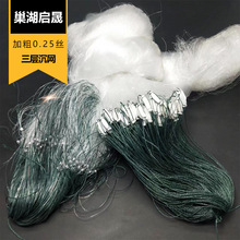 加粗0.25米三层沉网捕鱼网粘网丝网鲢鱼胖头鱼网巢湖渔具批发