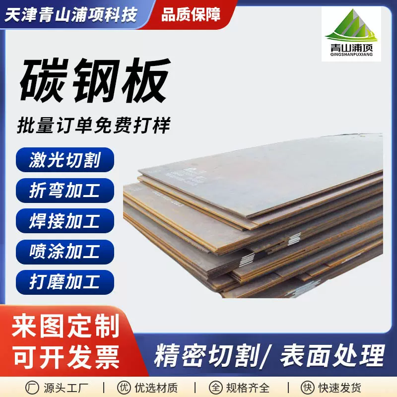 厂家碳钢板激光切割钢材加工折弯铺路板Q235B热轧中厚板