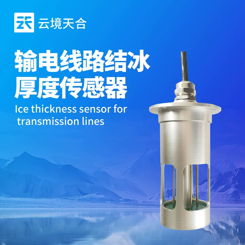 Передающая линия обледенения система мониторинга Передающая линия микроволновая печь обледенения контрольное оборудование обледенения