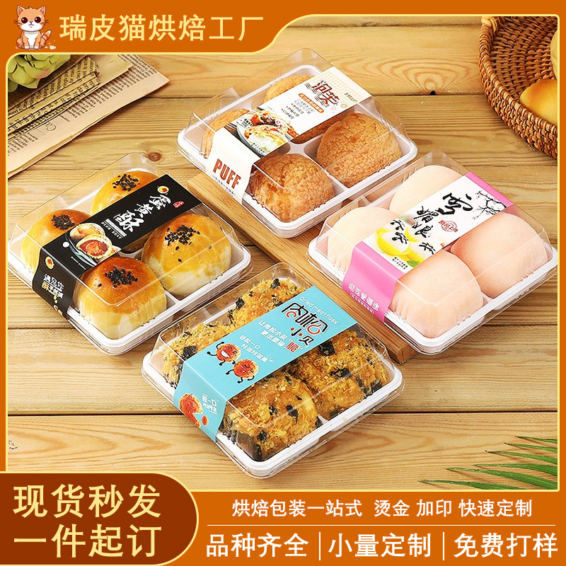 雪媚娘包装盒蛋黄酥盒子肉松小贝4粒装泡芙西点四粒装打包青团盒