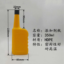 ·PE材质350ml添加剂瓶机油瓶黄色塑料瓶高脖小口径带握手