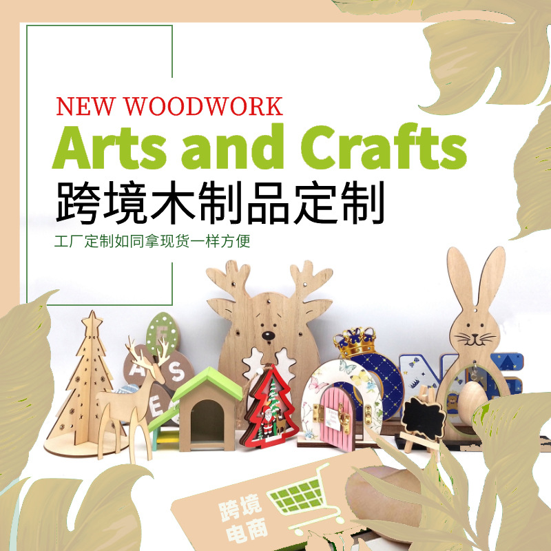 定制微缩diy手工木制摆件挂饰节日类家居摆台木质工艺品