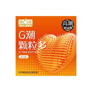 Sixth Sense G Trendy Particles, Multiple 3-pack Condoms, 6th Sense G-spot Granular Condoms, 3-piece Set of Granular Tips