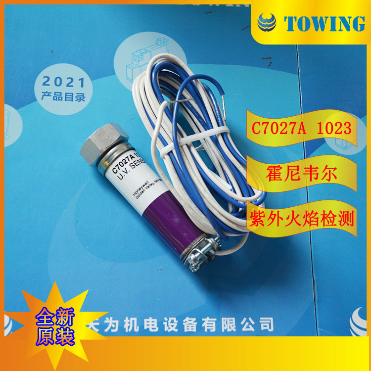 honeywell 霍尼韦尔C7027A1023火焰检测器