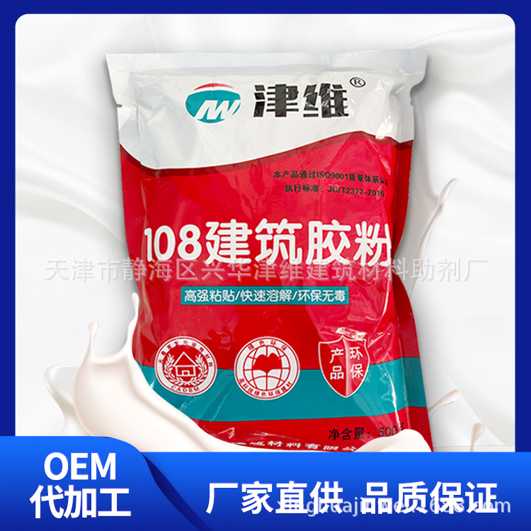 厂家批发108 901建筑胶粉 速溶胶粉 丙纶胶粉 胶水粉