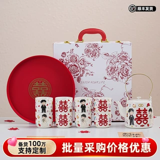 定制卡通新人喜字整套茶具礼盒中式结婚敬茶杯八件套婚庆伴手礼