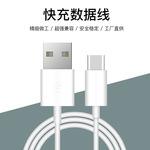 遥方数据线Type-c苹果micro适用于iphone安卓V8手机华为usb充电线