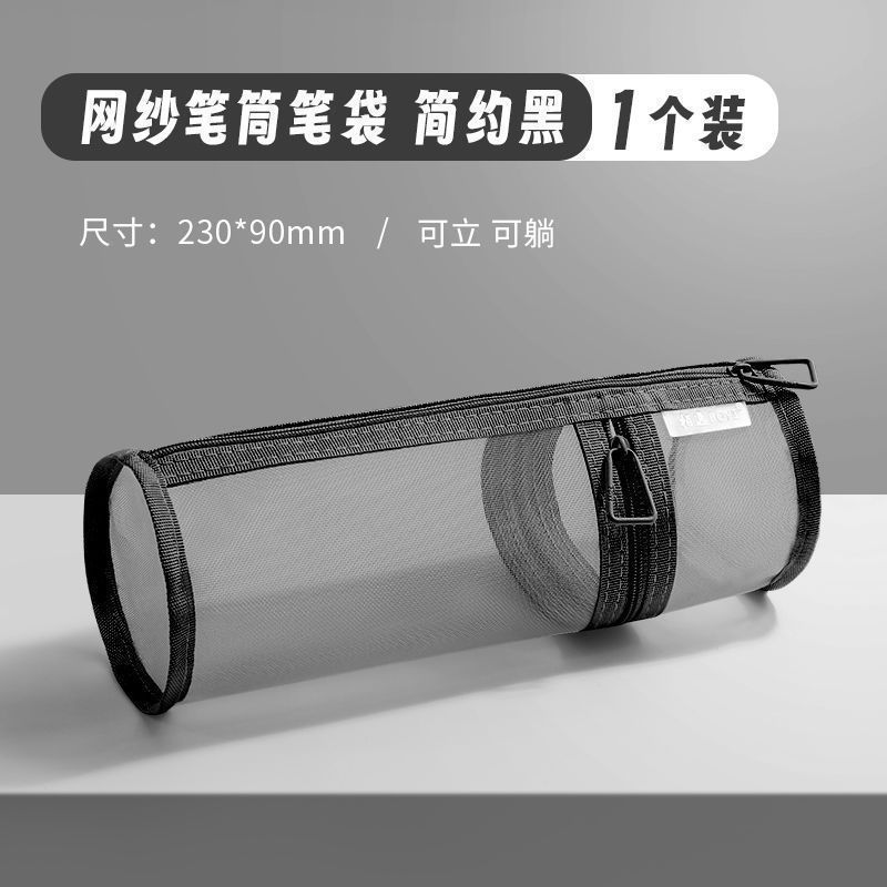 シンプルな透明試験室文具バッグメッシュ兼用鉛筆バッグ大容量取り外し可能なペンホルダー学生専用文具バッグ|undefined