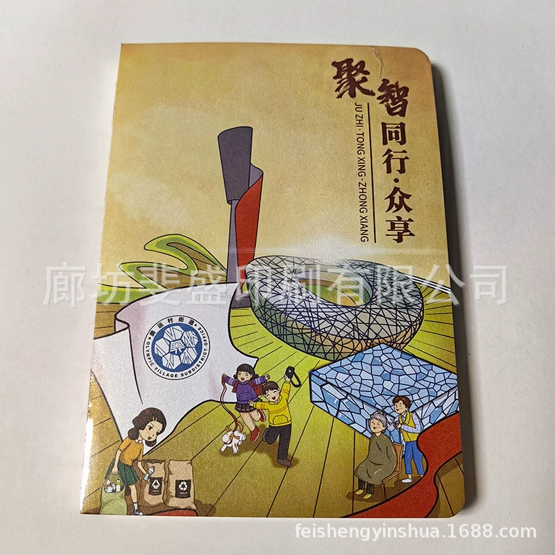 旅行奏折本厂家批发国潮打卡盖章集景点风琴折页加厚空白通关文牒