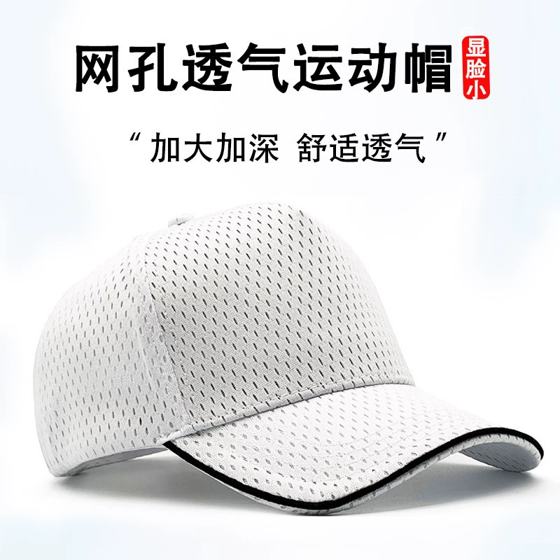 Breathable summer baseball cap, sun hat