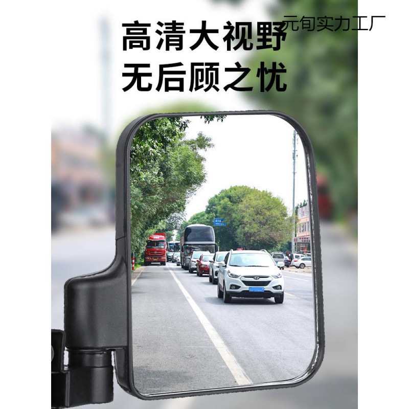 배터리 4 륜 차량 반사경 전기 세발 자전거 백미러 HAIBAO JIN PENG ZONGSHEN 유니버설 리어 미러