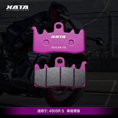 Cf400-6-9 Brake Disc – Tormoz supportları - single-rocker-arm-version-first-1-pair-ceramic-kevlar
