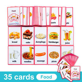 35张英语食物图片单词闪卡片food认知卡儿童宝宝早教启蒙覆膜防水