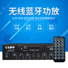 CABO/加宝 USB-50W 50W定压定阻壁挂吸顶喇叭功放机 蓝牙USB/SD