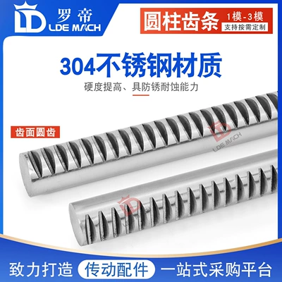 Diferensial dişli dəstləri | Mold m Cylindrical Rack Guide