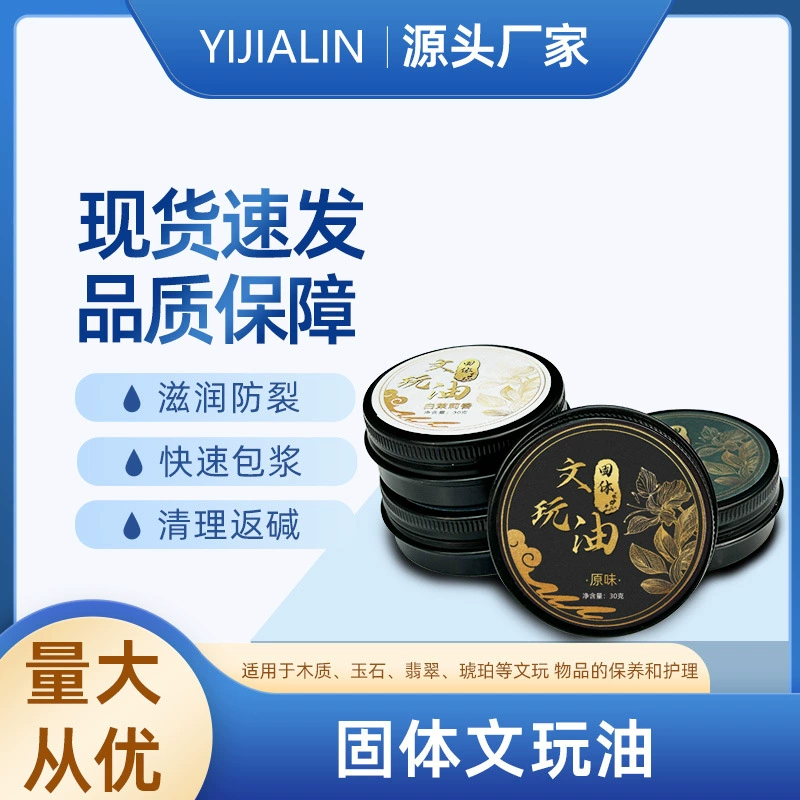 Твердый масляный лоток Wenwa шампур масло Кинг-Конг грецкие орехи тыквы масло для ухода за растрескивным кремом