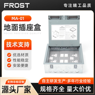 Floor Socket Ma-01 Open-Top Box Socket Box Square Floor Socket Copper Dustproof and Waterproof