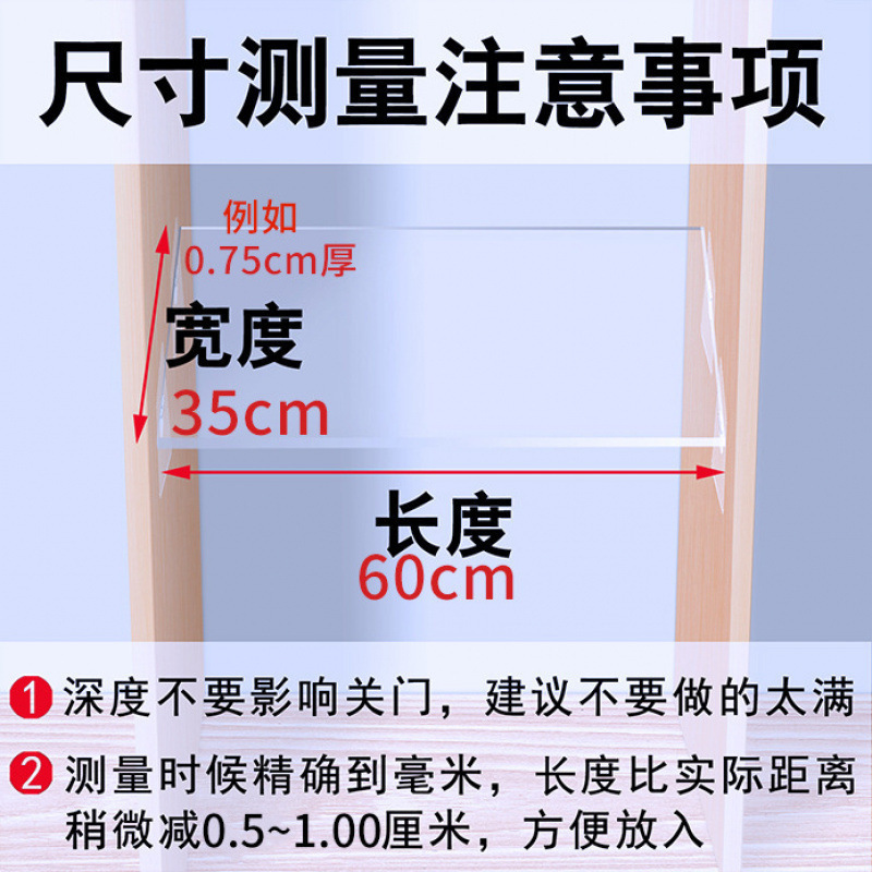 厂家直销亚克力衣柜分层隔板置物架免打孔层板壁龛柜子透|undefined