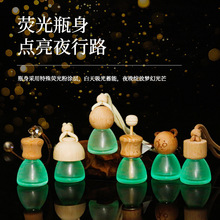 现货夜光磨砂玻璃车载香薰挂件瓶木质盖汽车香水挂瓶香水分装空瓶