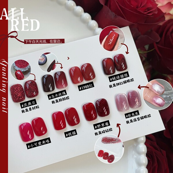Yan Ling ALL Red Series New Year Red Collection Pom Pom Cat Eye…