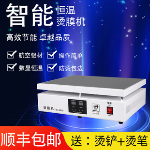 Gift box film ironing machine packaging box heat shrinkable film machine intelligent constant temperature heating table household small film sealing machine