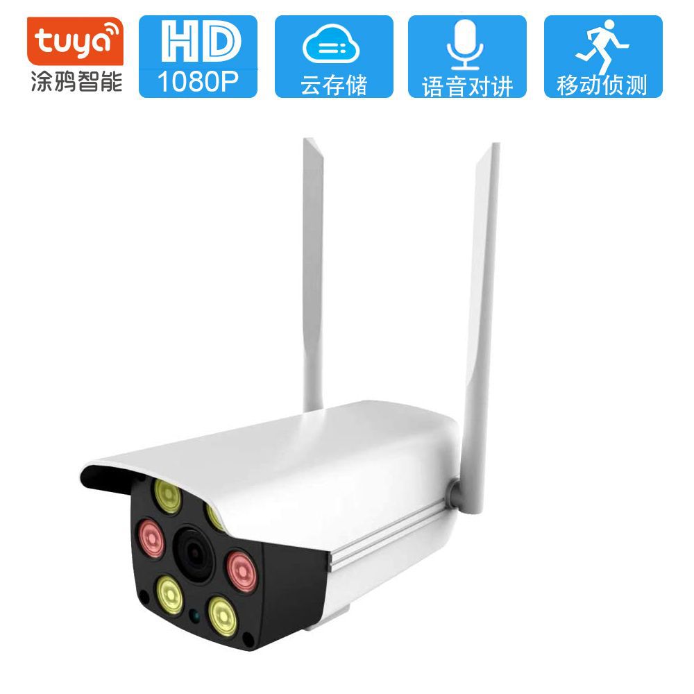 跨境Tuya涂鸦智能1080PWifi网络监控摄像机ip camera户外防水远程